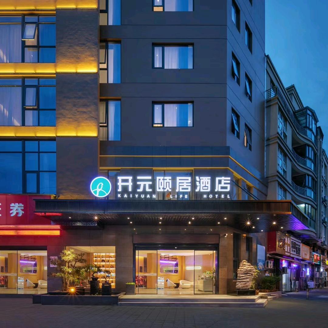 三门县遇见酒店