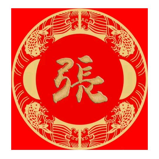 张哆哆……