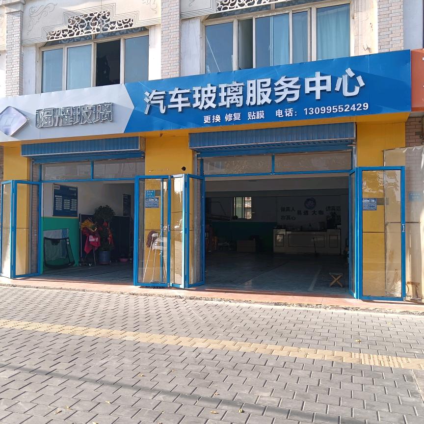 福耀汽车玻璃光绪