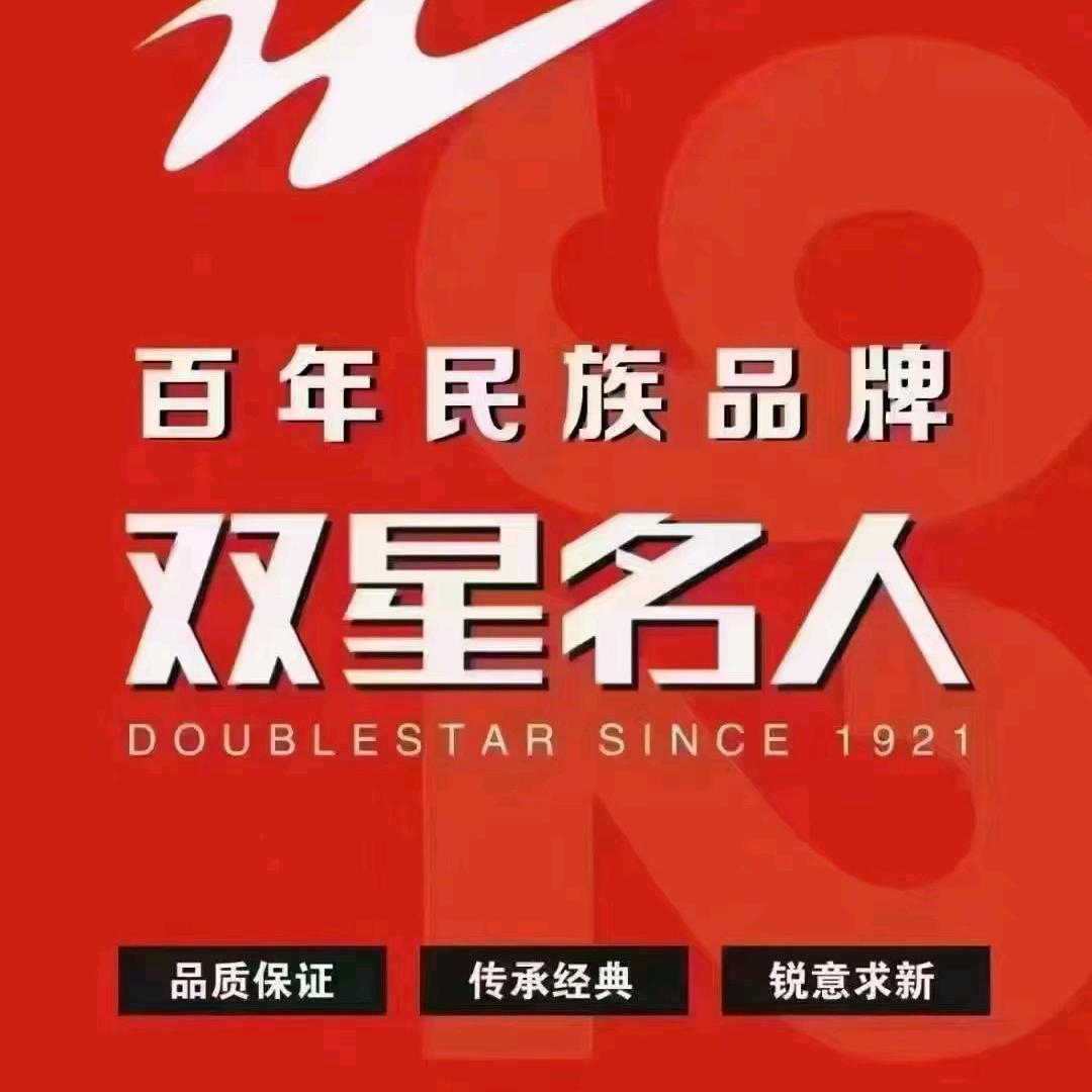 舍利寺双星名人