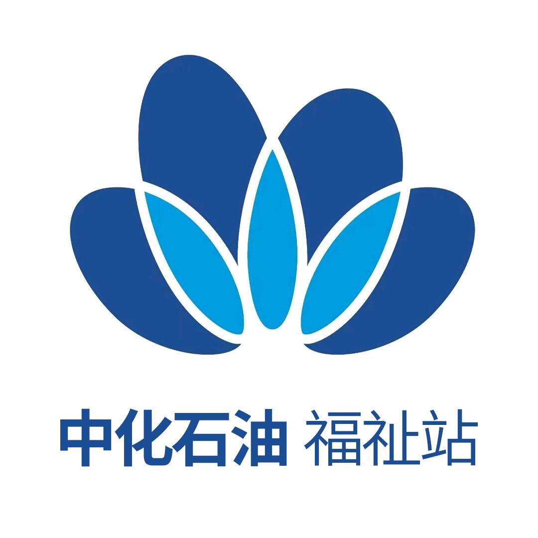 中化石油福祉站