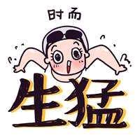 天灰灰