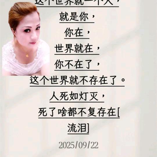孤独终老