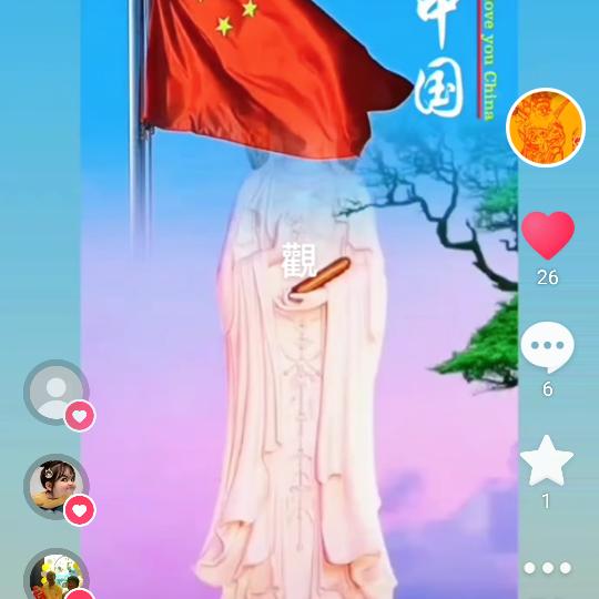 觀
