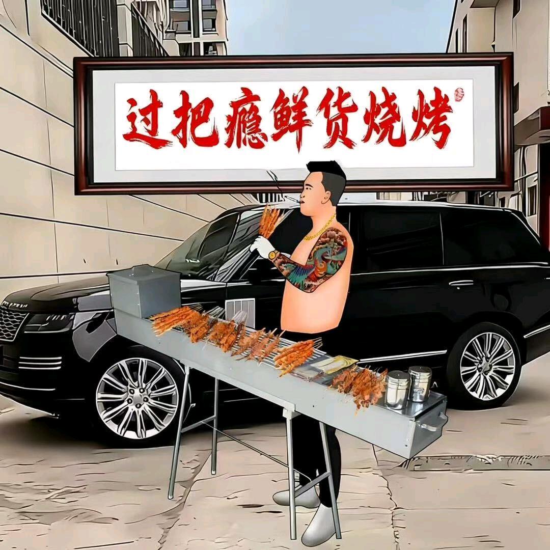 过把瘾烧烤全国加盟4001858568