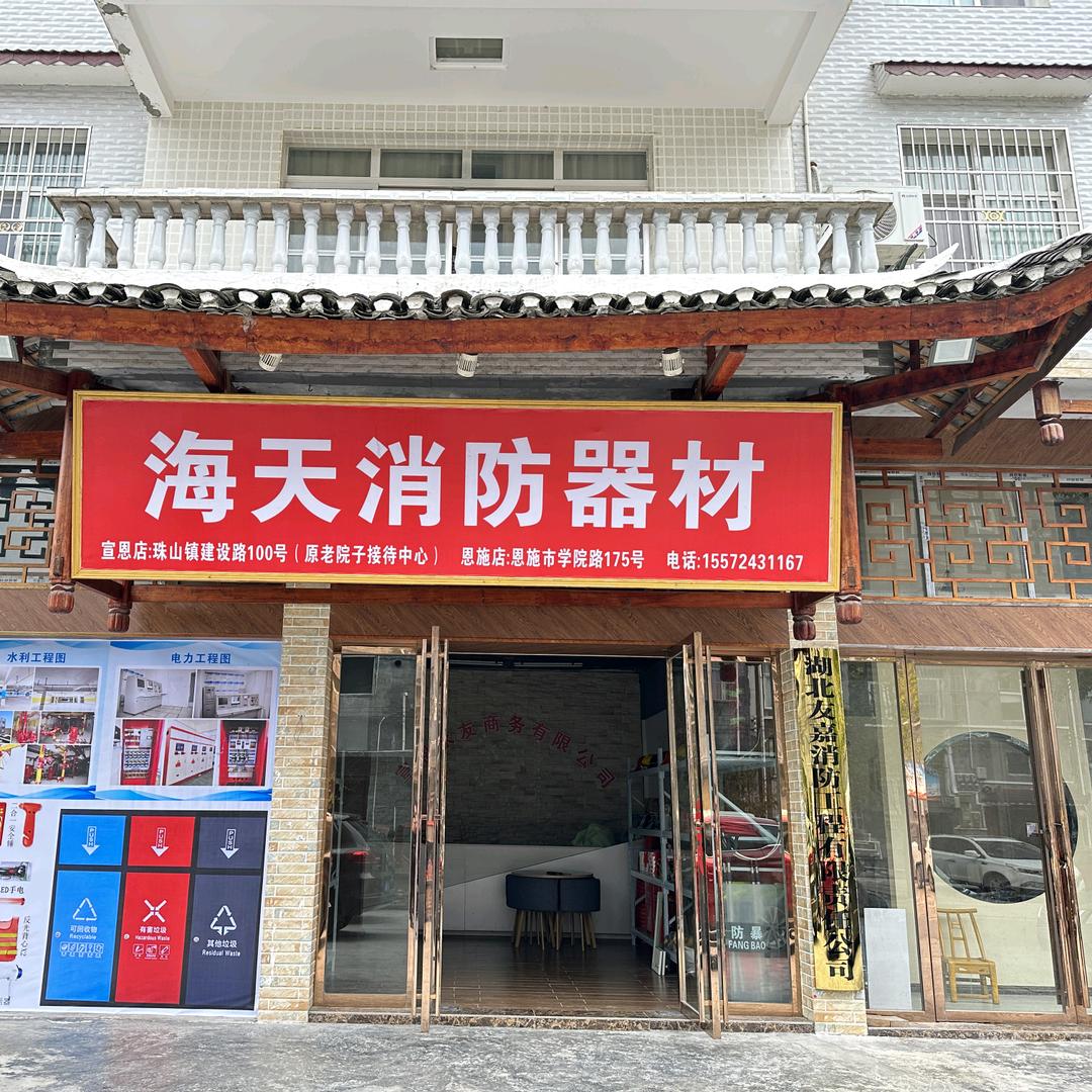 友嘉消防工程有限公司