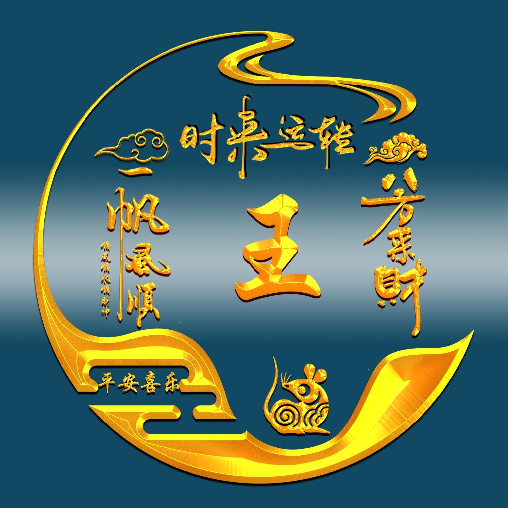 🚬༊永不้ཽ言弃ꦿ҉࿐