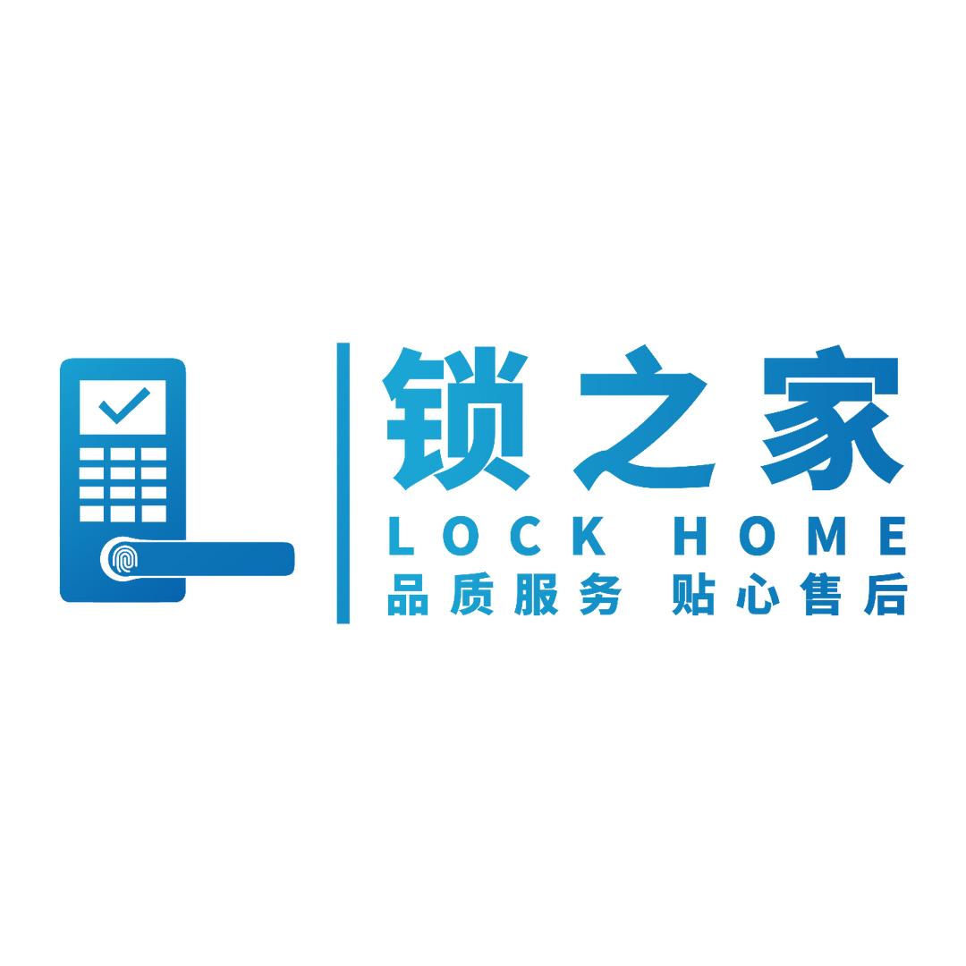 锁之家智能锁