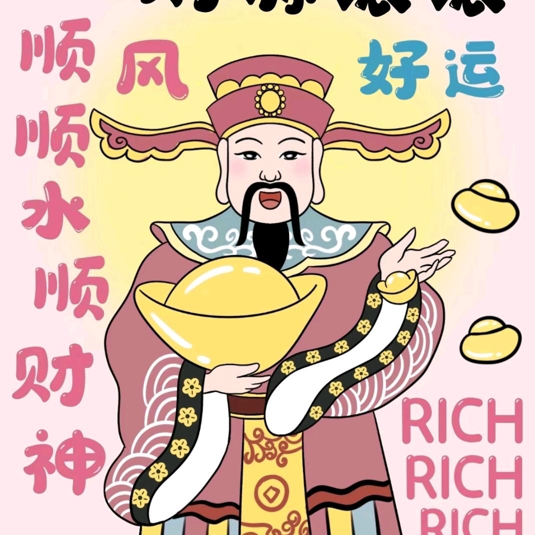 财神爷de❤️尖尖