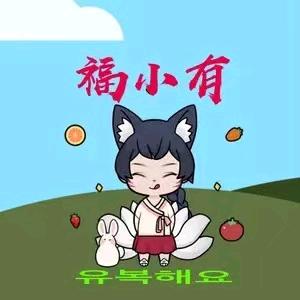 福布斯小福