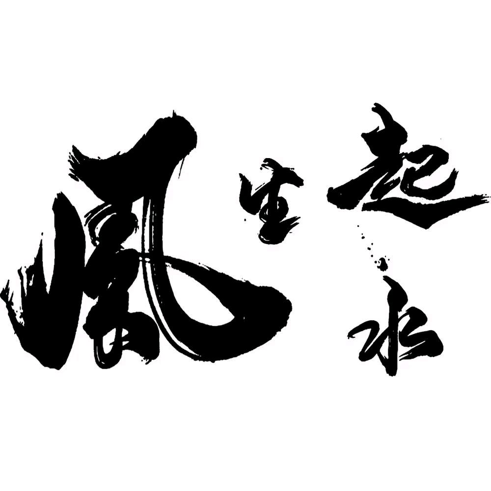 ℳঞꦿ柔情.痞子ꦿ᭄
