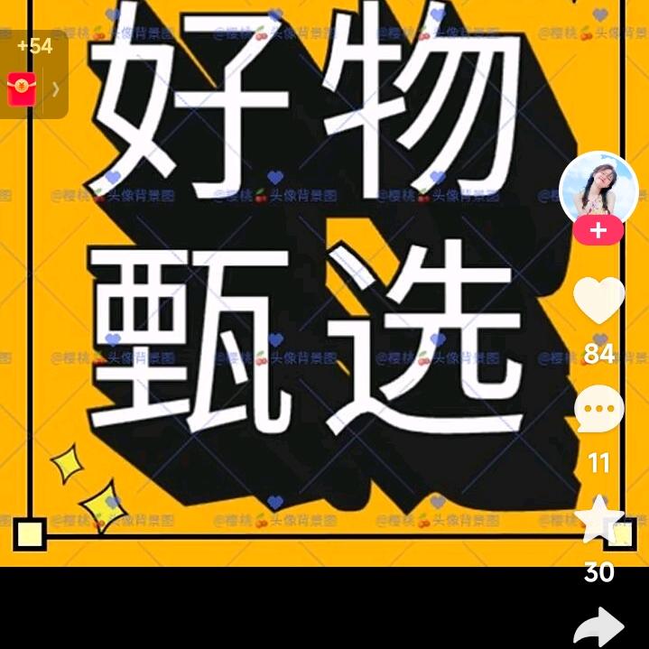 文哥优品阁
