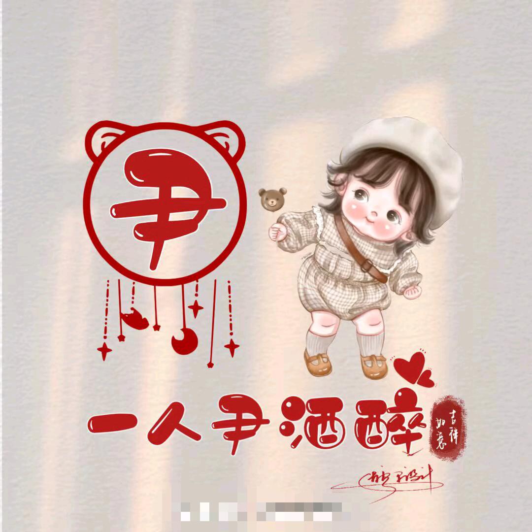 开心每一天
