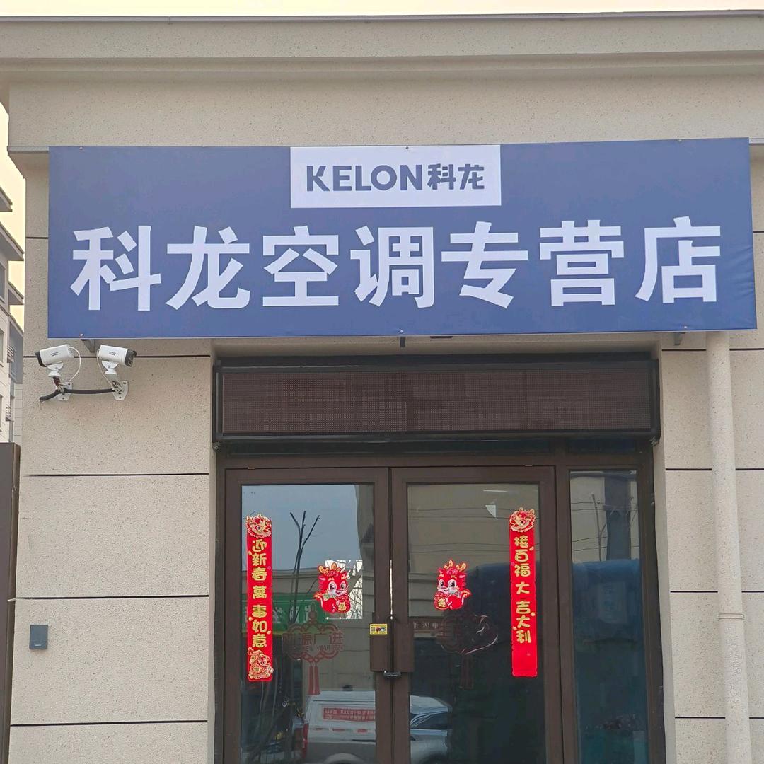 空调家电批发零售