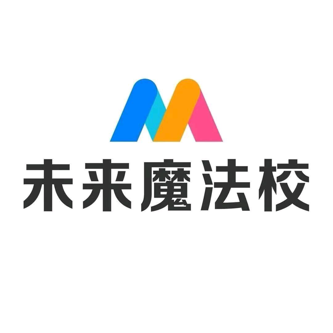 临邑未来魔法智习室