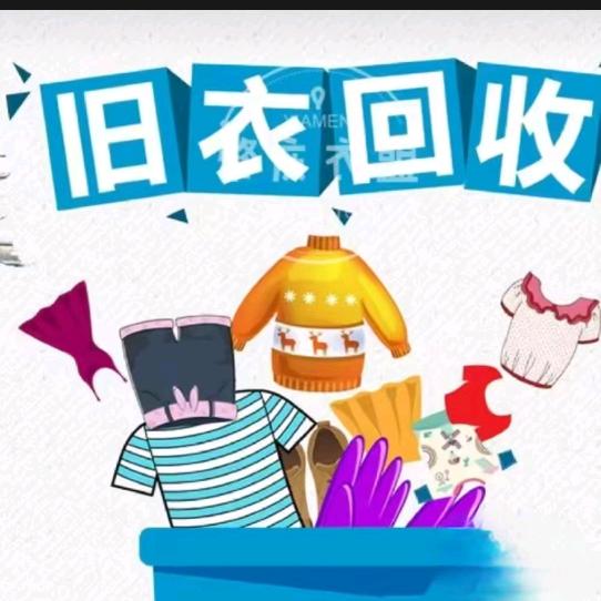 濮阳旧衣服上门回收
