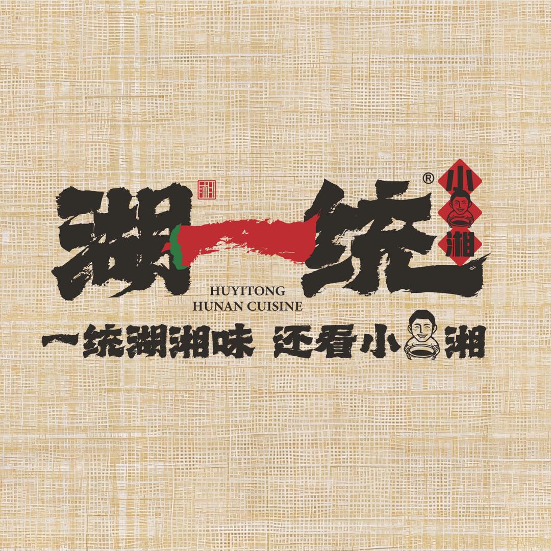 湖一统小哥湘