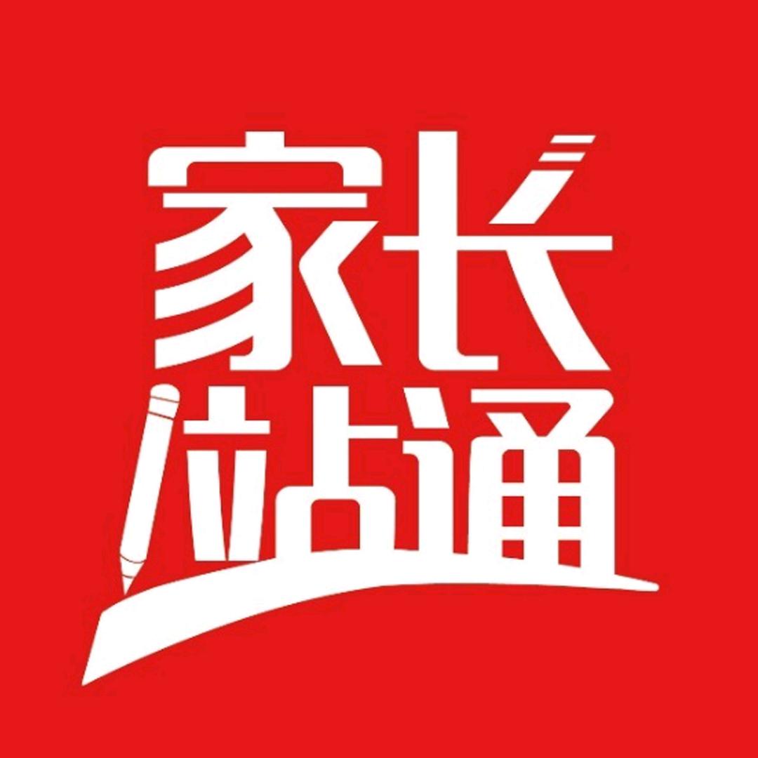 学大家长一站通