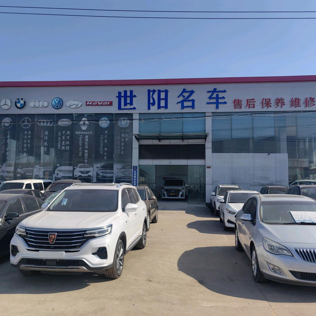 霍邱世阳名车
