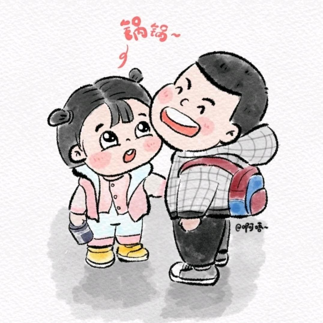 啊亮～
