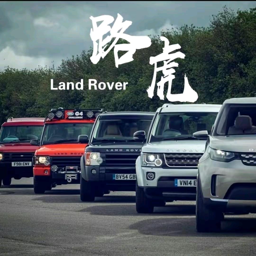 成都007捷豹路虎薛