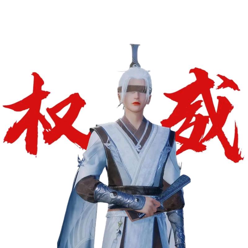 为袮じ☆执著
