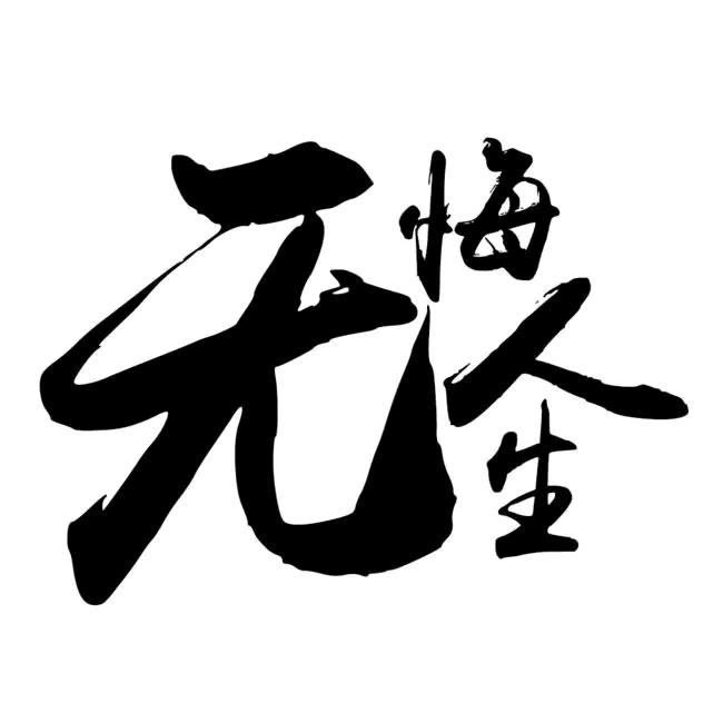 王三胖☀️