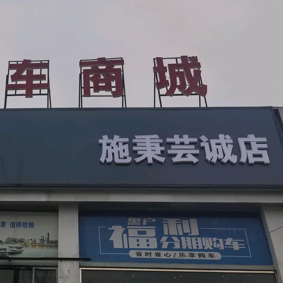 @施秉比亚迪