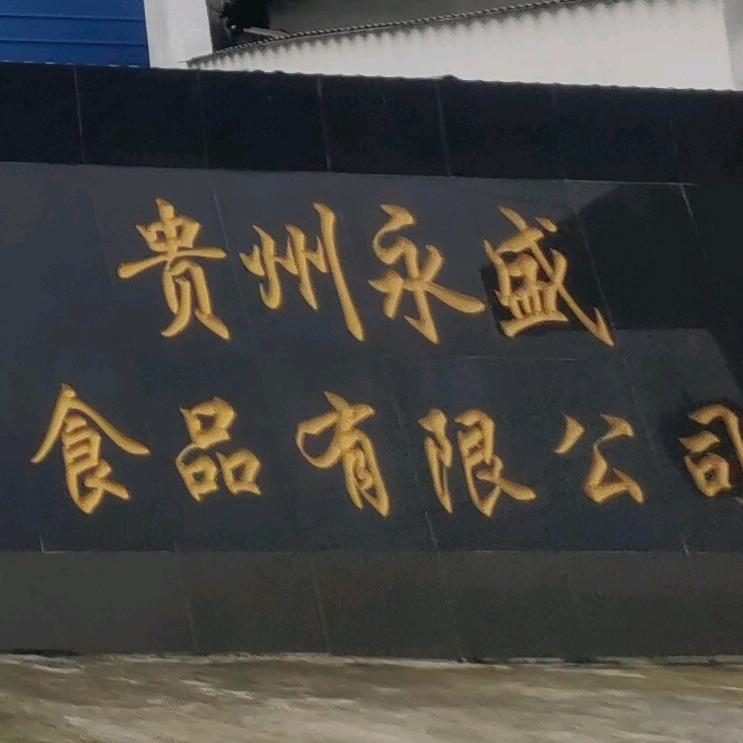 布依殷家