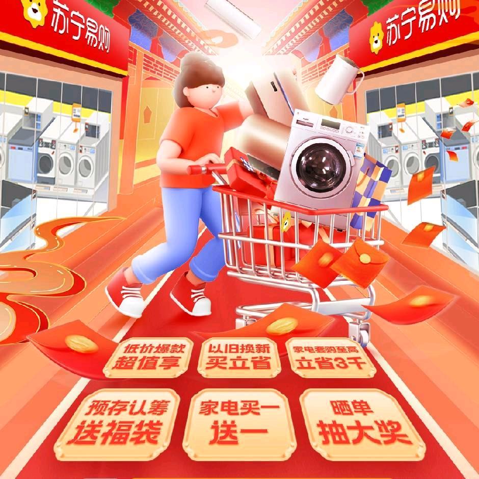 苏宁易购（布里店）