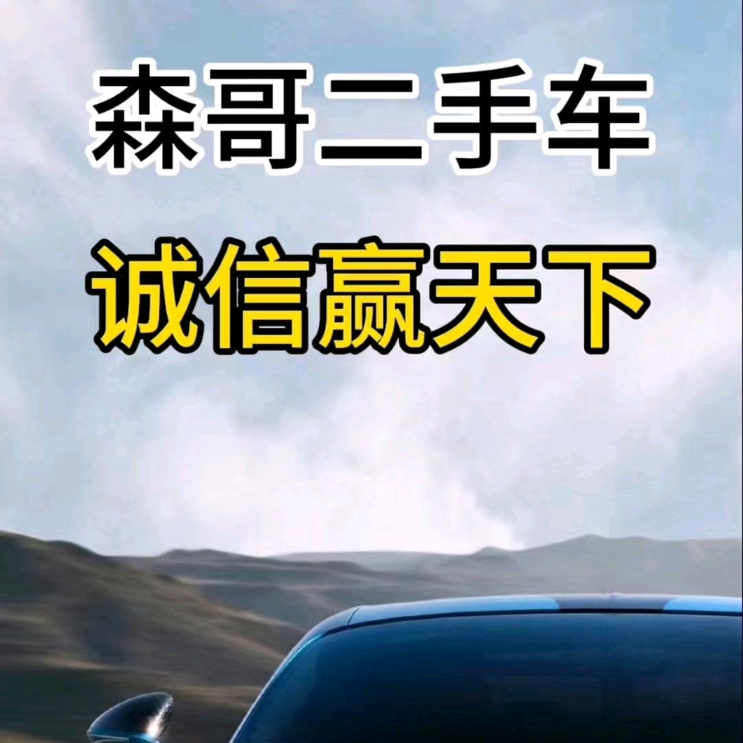 二手车批发