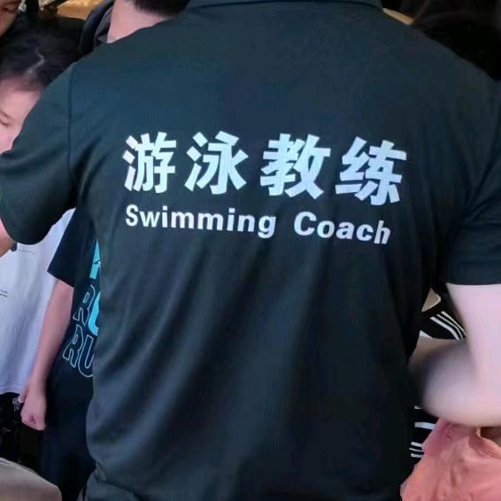 清徐游泳~男教练