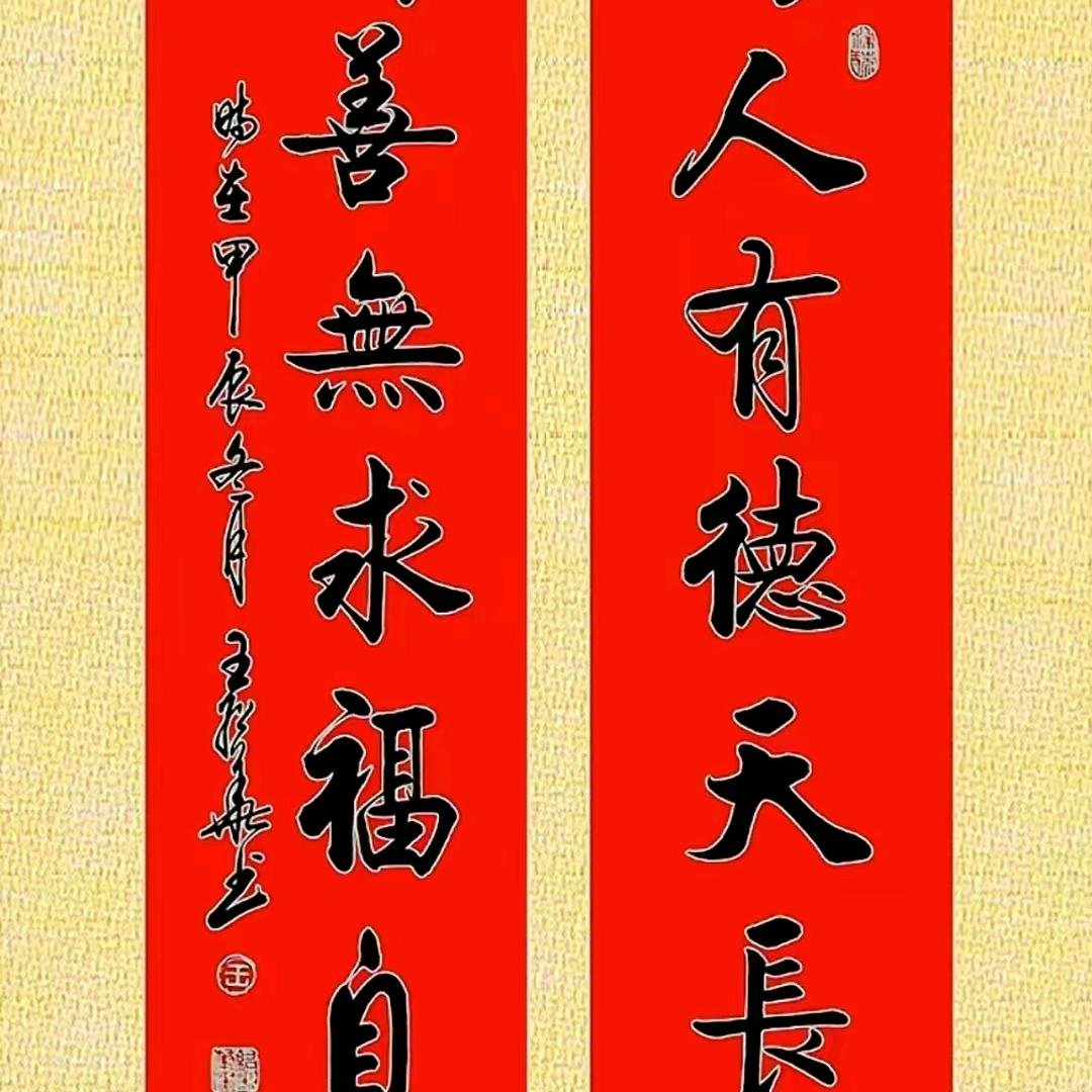 随缘