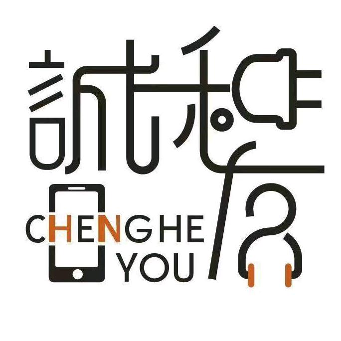 诚和友数码配件