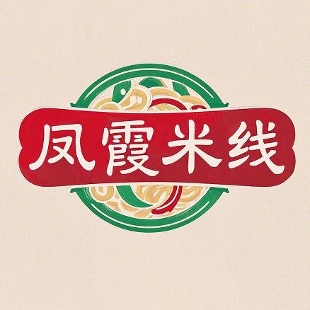 凤霞米线官方总号