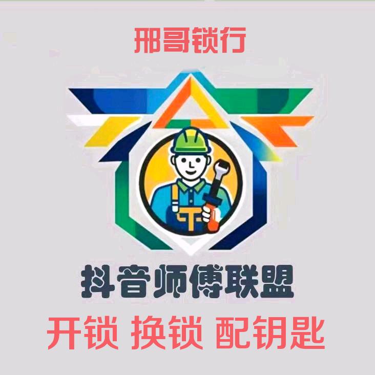 抖音师傅联盟河北保定—邢师傅