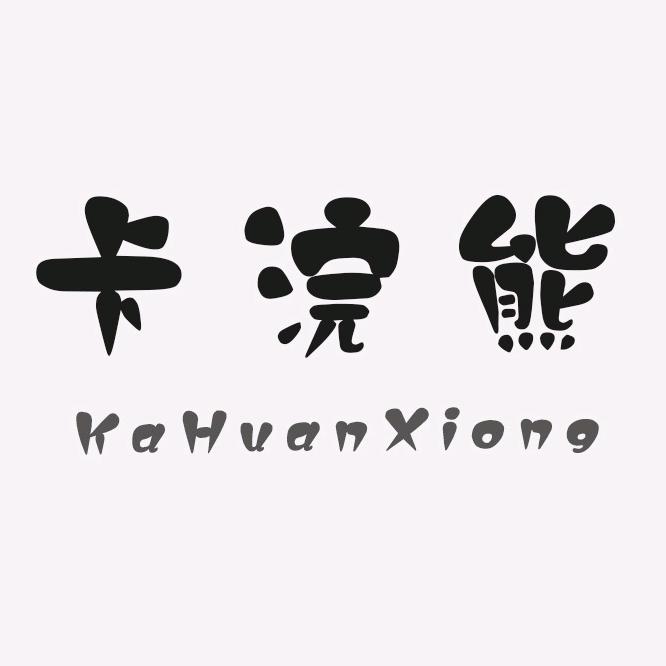 卡浣熊诸暨市杰努科技有限公司童装专卖店
