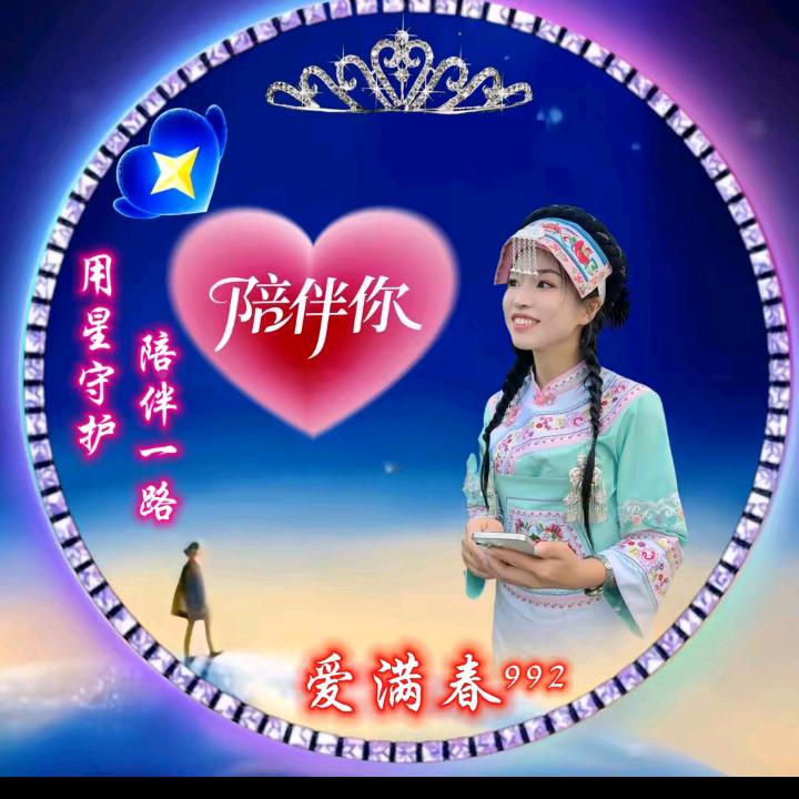 鱼峰初见你⁹⁹²