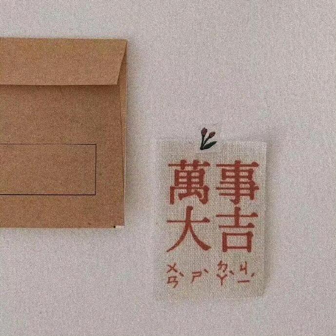 任他明月下西楼.