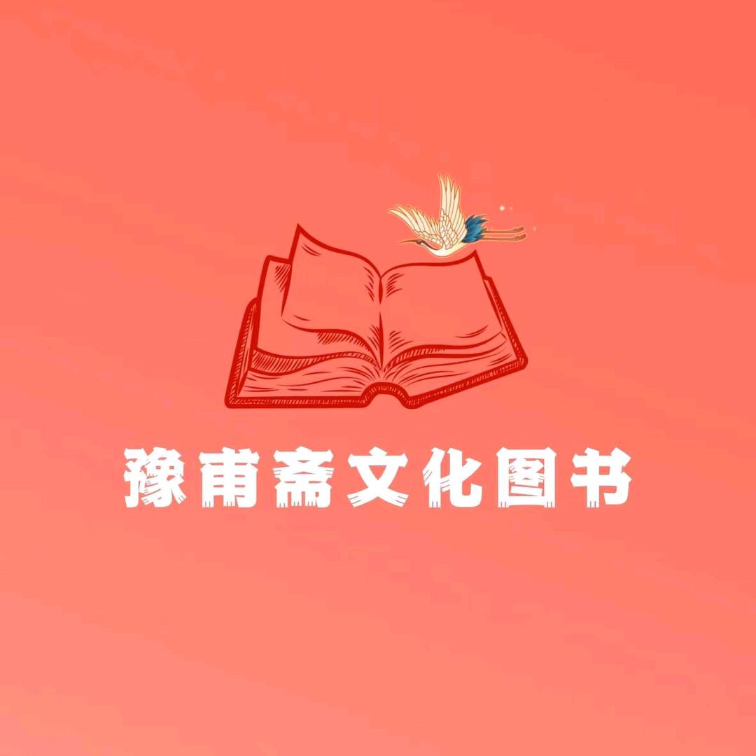 阅甫斋图书店