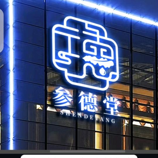 唐山参德堂水产有限公司