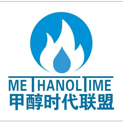 甲醇时代联盟