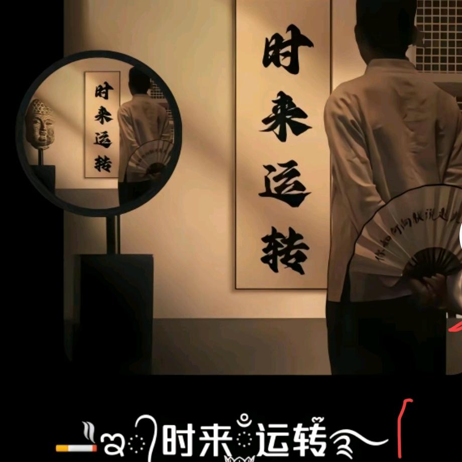🚬时ᩚ来ᩚღ运ζ转🍻
