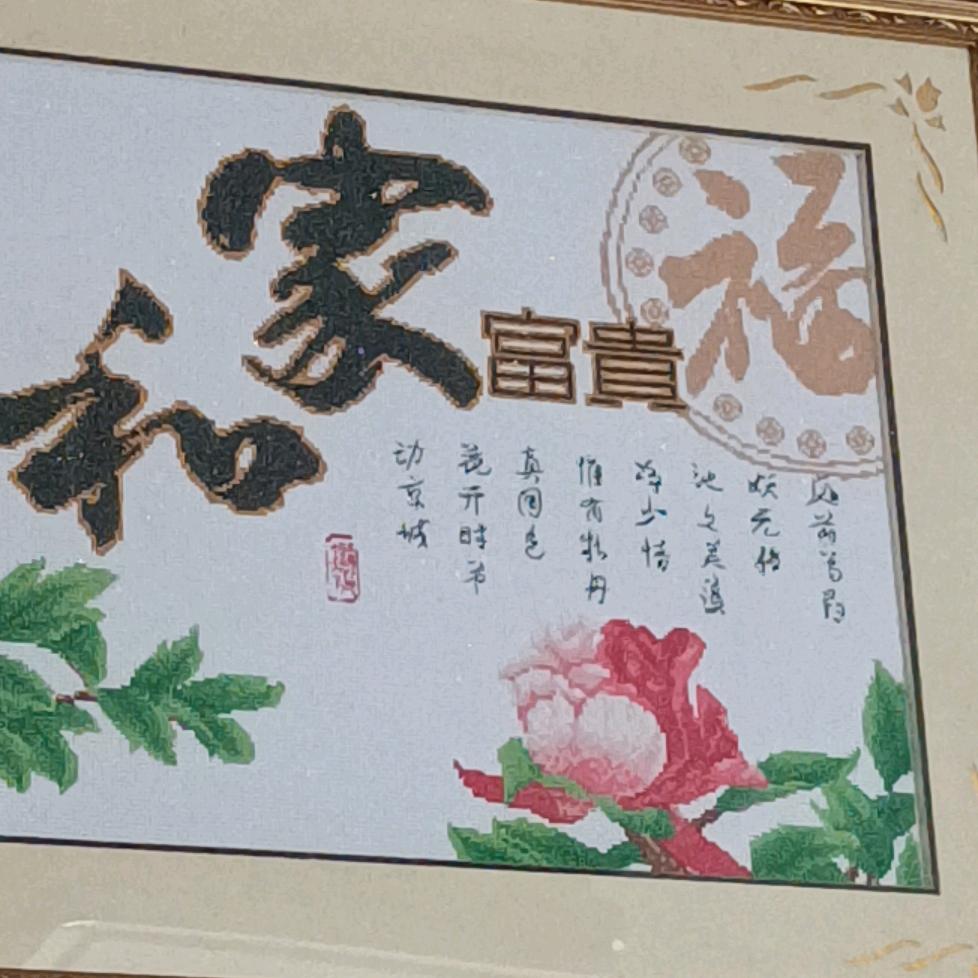 锦绮丛中百货萃