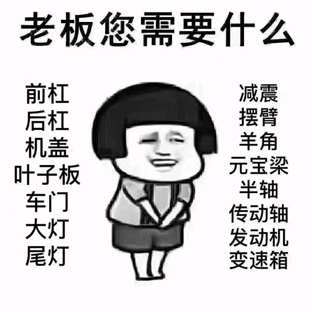 广州诚信拆车件1654472070