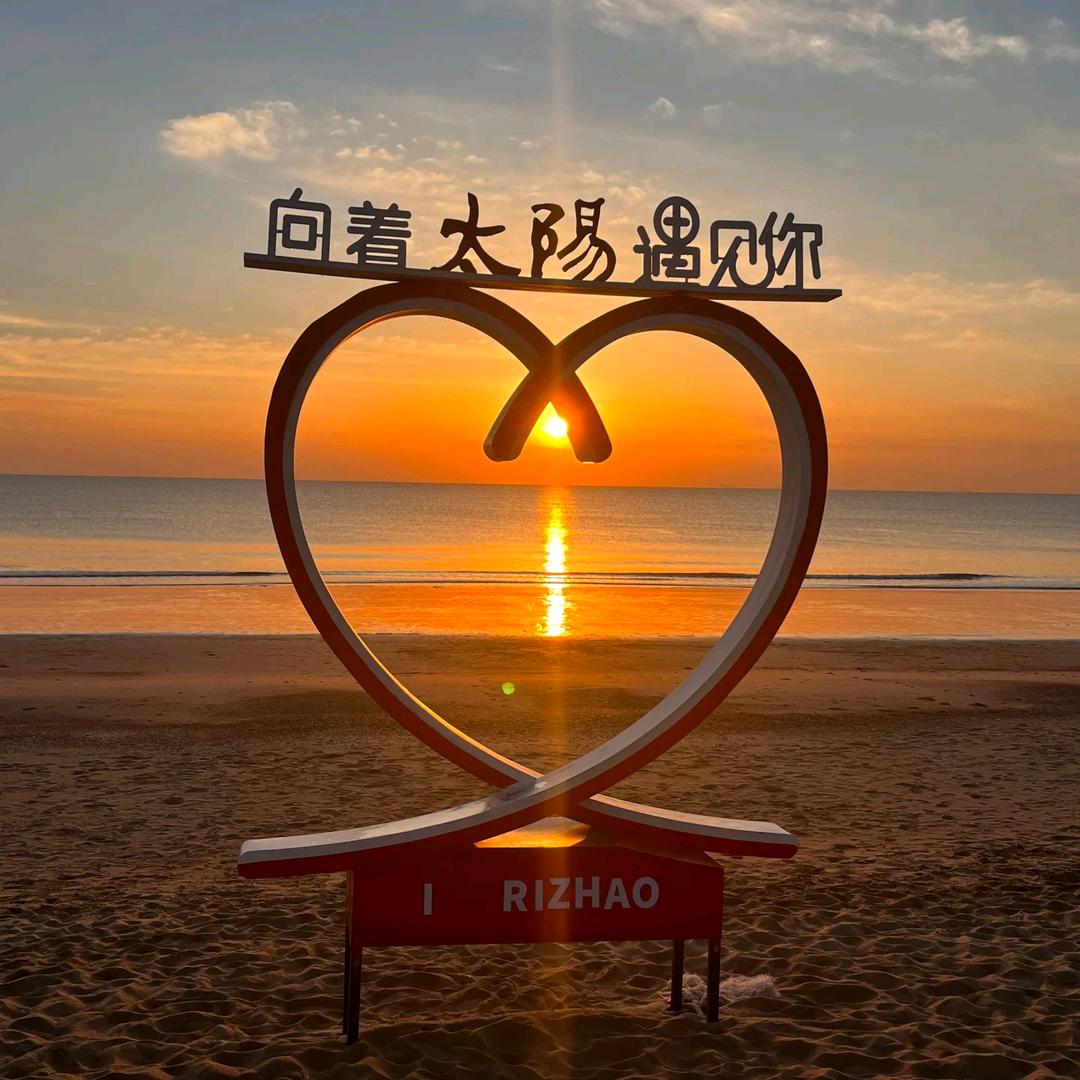 萍姐在日照