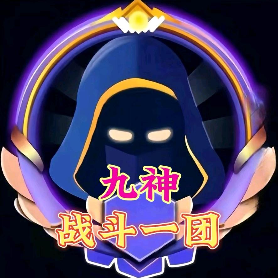 神秘🇨🇳九神