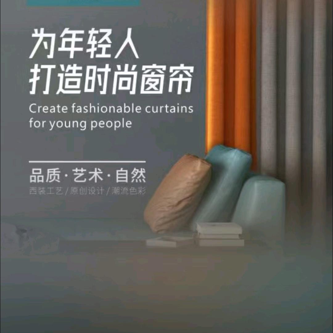 @湖北绎尚巴伦窗帘王姐