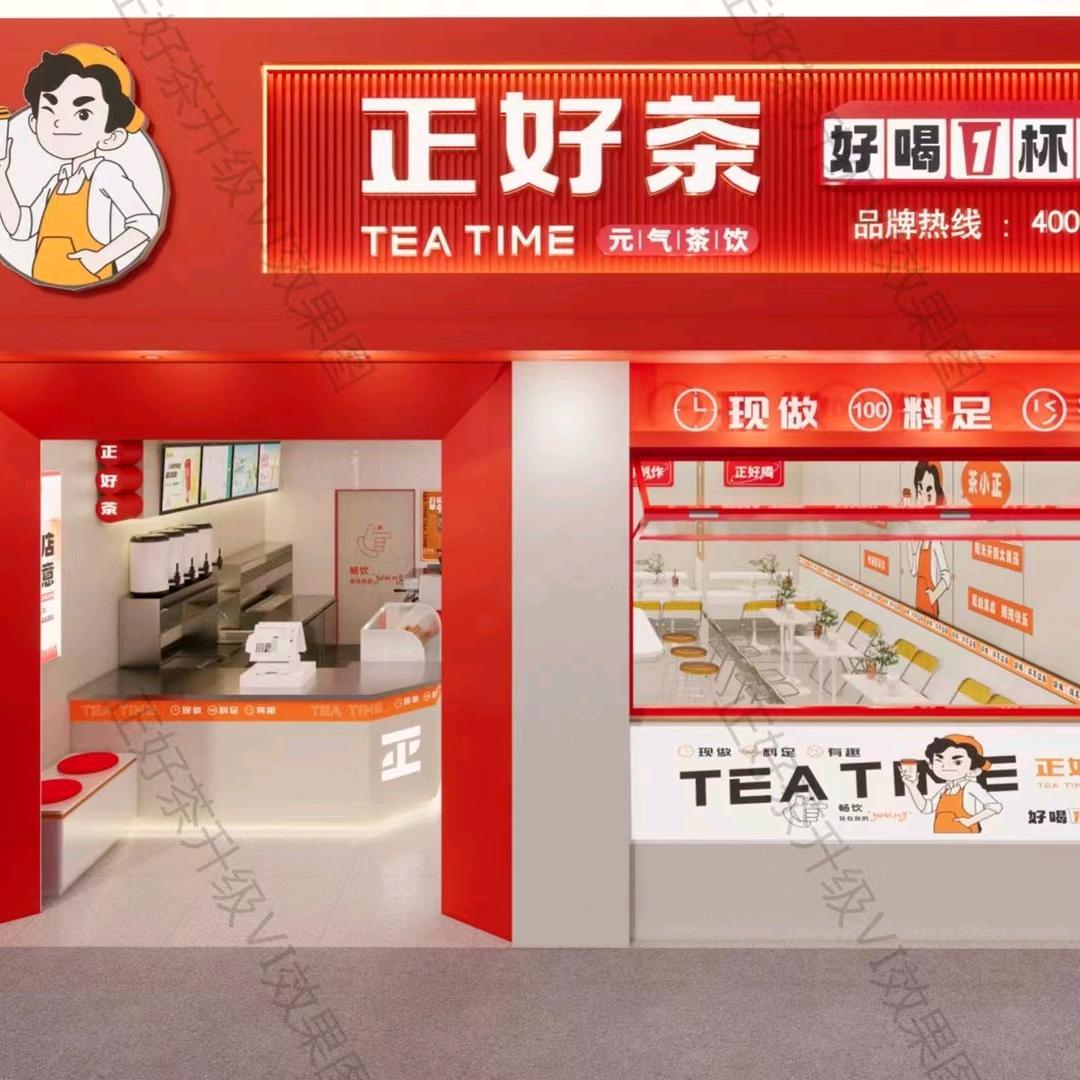 正好茶市场部罗生