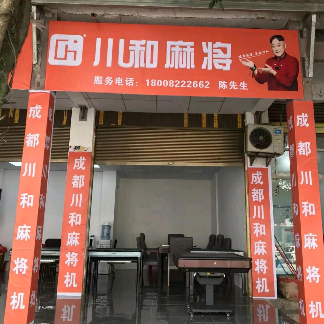 陈五